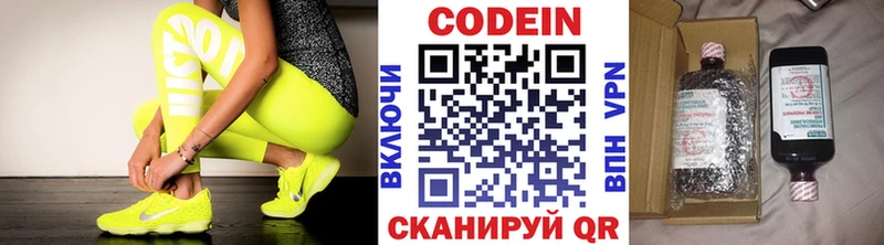 Кодеиновый сироп Lean Purple Drank  где можно купить   Осинники 