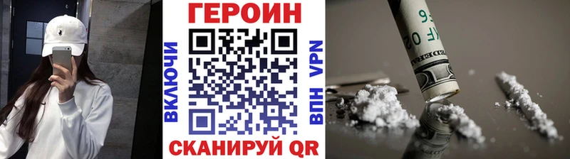 Героин герыч  площадка какой сайт  Осинники  купить наркотик 