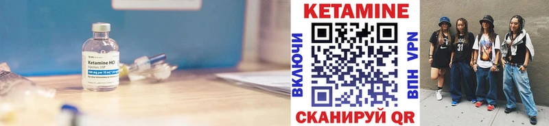 Кетамин VHQ  купить закладку  Осинники 