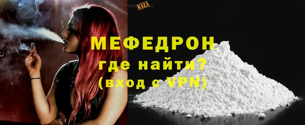 мяу мяу кристалл Волосово